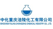 中化重慶涪陵化工有限公司