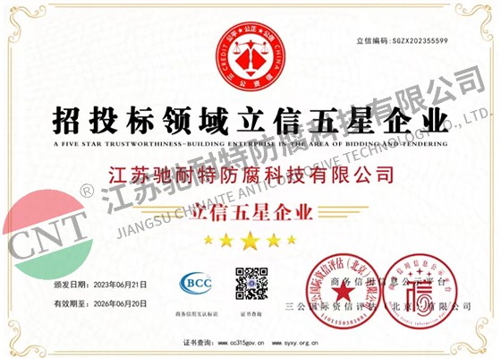 招投標(biāo)領(lǐng)域立信五星企業(yè)