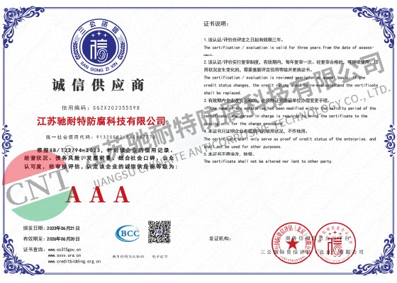 誠信供應(yīng)商