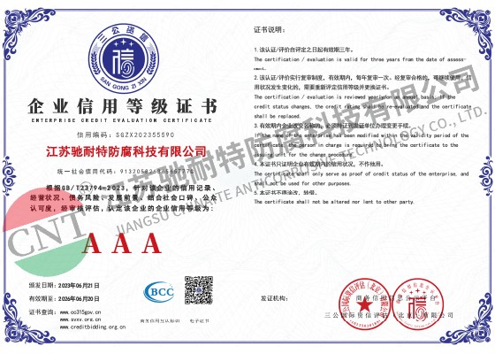 企業(yè)信用等級(jí)證書