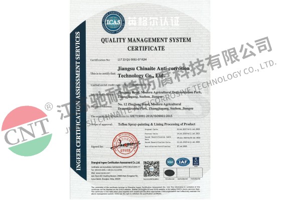 質(zhì)量體系認證