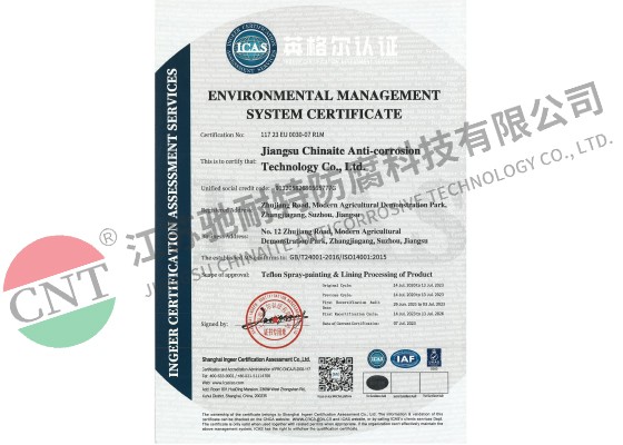 質(zhì)量體系認證