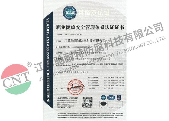 質(zhì)量體系認證