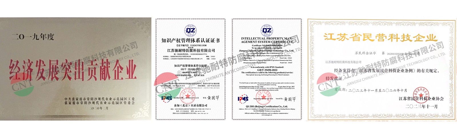 公司資質(zhì)