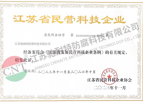 民營(yíng)科技企業(yè)證書(shū)