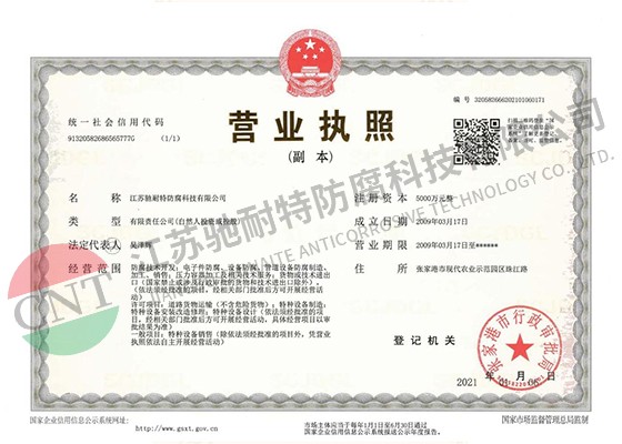 營業(yè)執(zhí)照副本